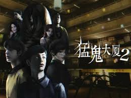 猛鬼大厦2游戏流程详解