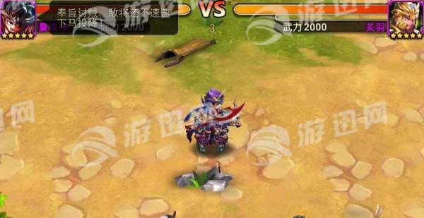 无双X三国0