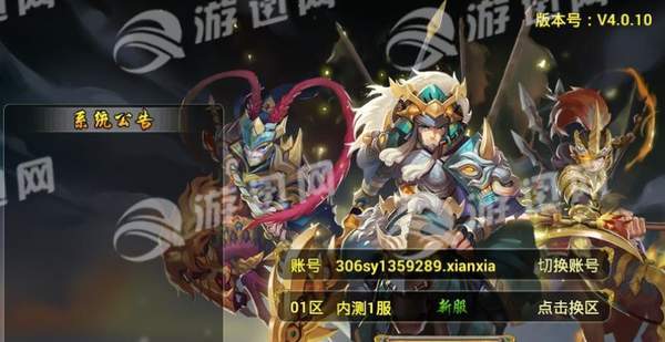 无双X三国3