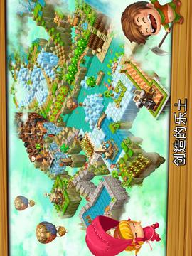 方块天空农场1