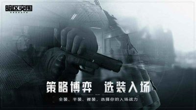 暗区突围GG修改免root3