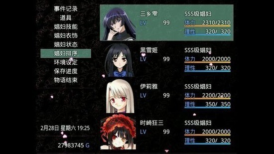 无冬镇物语最新版3