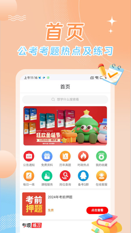 星兴网科1