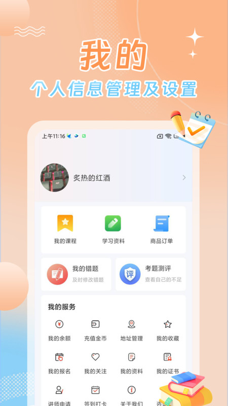 星兴网科3
