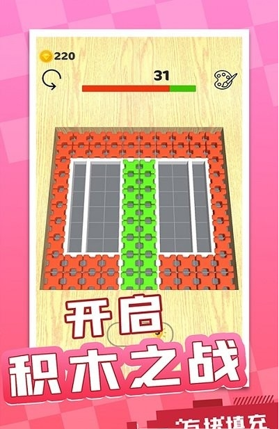 方块填充游戏2
