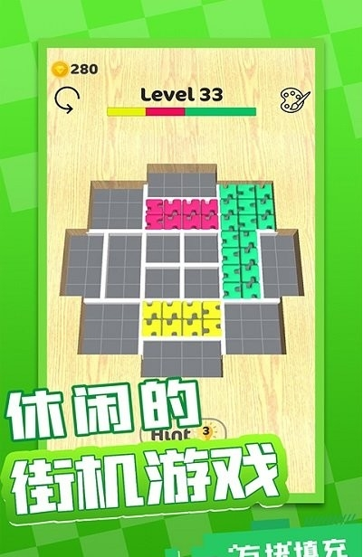 方块填充游戏3