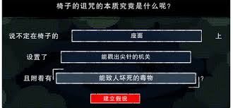 都市传说解体中心第二话第一天推文证据寻找方法