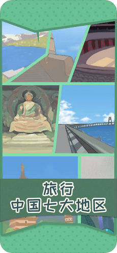 旅行故事1