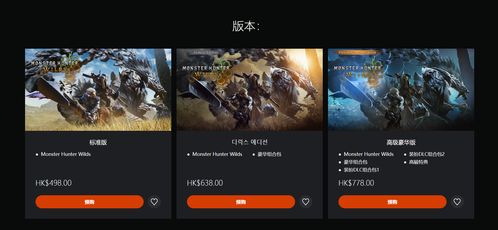 怪物猎人荒野无法连接网络解决方法