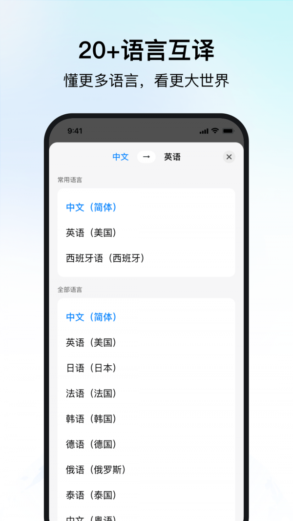 时空壶同传翻译1