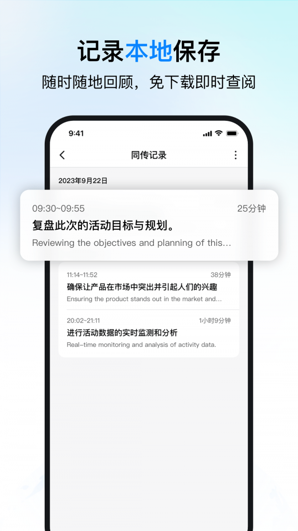 时空壶同传翻译2