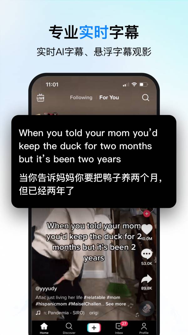 时空壶同传翻译4