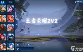 王者荣耀2v2模式匹配规则详解