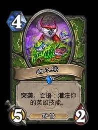 炉石传说新版本前瞻