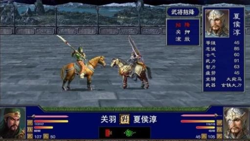 新版三国群英2
