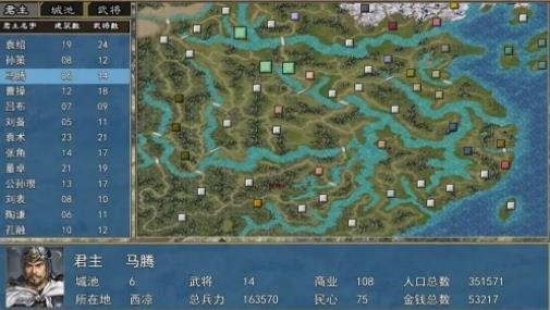 新版三国群英3