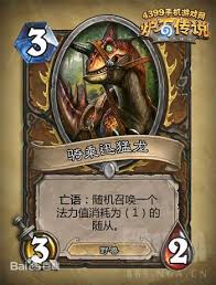 炉石传说迅猛龙年圣骑士退环境卡牌有哪些