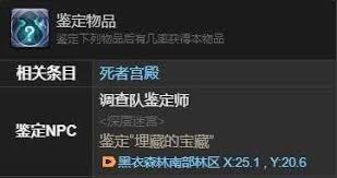 最终幻想14水晶世界夺心小魔宠物获取方法