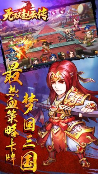 无双赵云传3