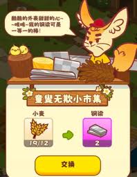 彩虹棉花糖小店如何获取钢梁