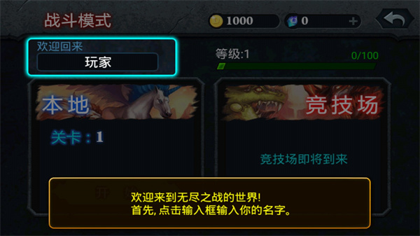 无尽之战v1.0171
