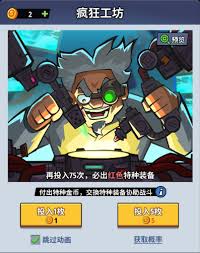 生存大作战特种金币获取方法