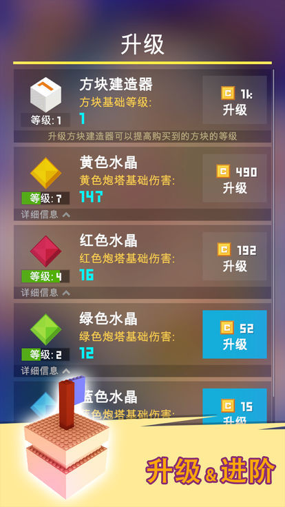 方块君要挺住安卓版4