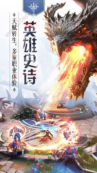 新风火之旅3