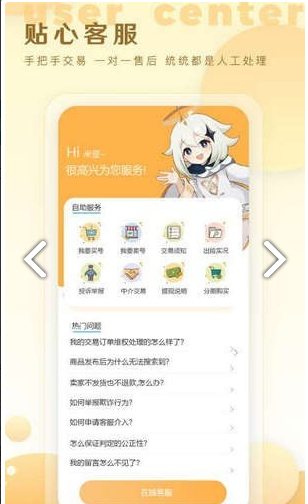 星河账号业务平台1