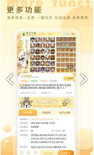星河账号业务平台2
