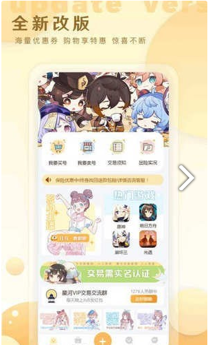 星河账号业务平台3