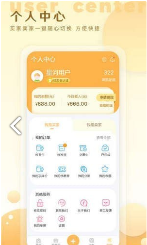 星河账号业务平台4