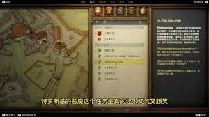 天国拯救2厕所寻宝玩法攻略