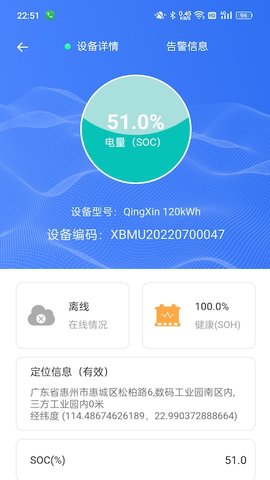 智慧锂电1