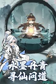 修道手游哪个流派最厉害