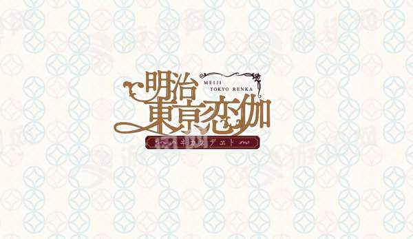 明治东京恋伽Haikara Date2