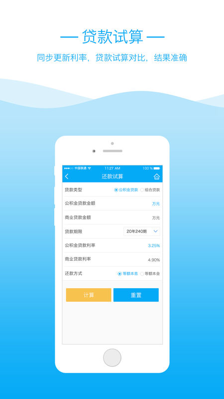 昆明公积金app1