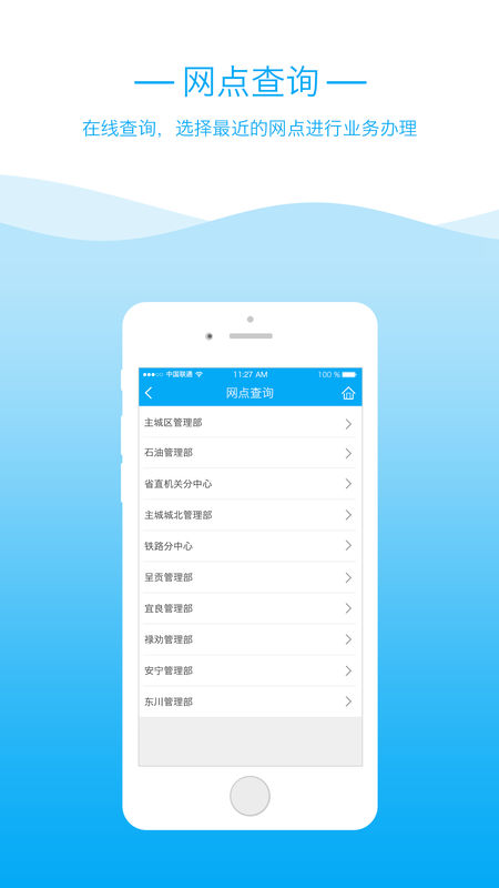 昆明公积金app3