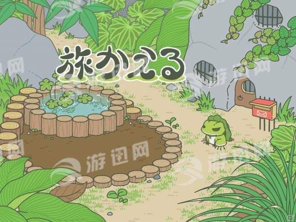 旅行青蛙日语版1