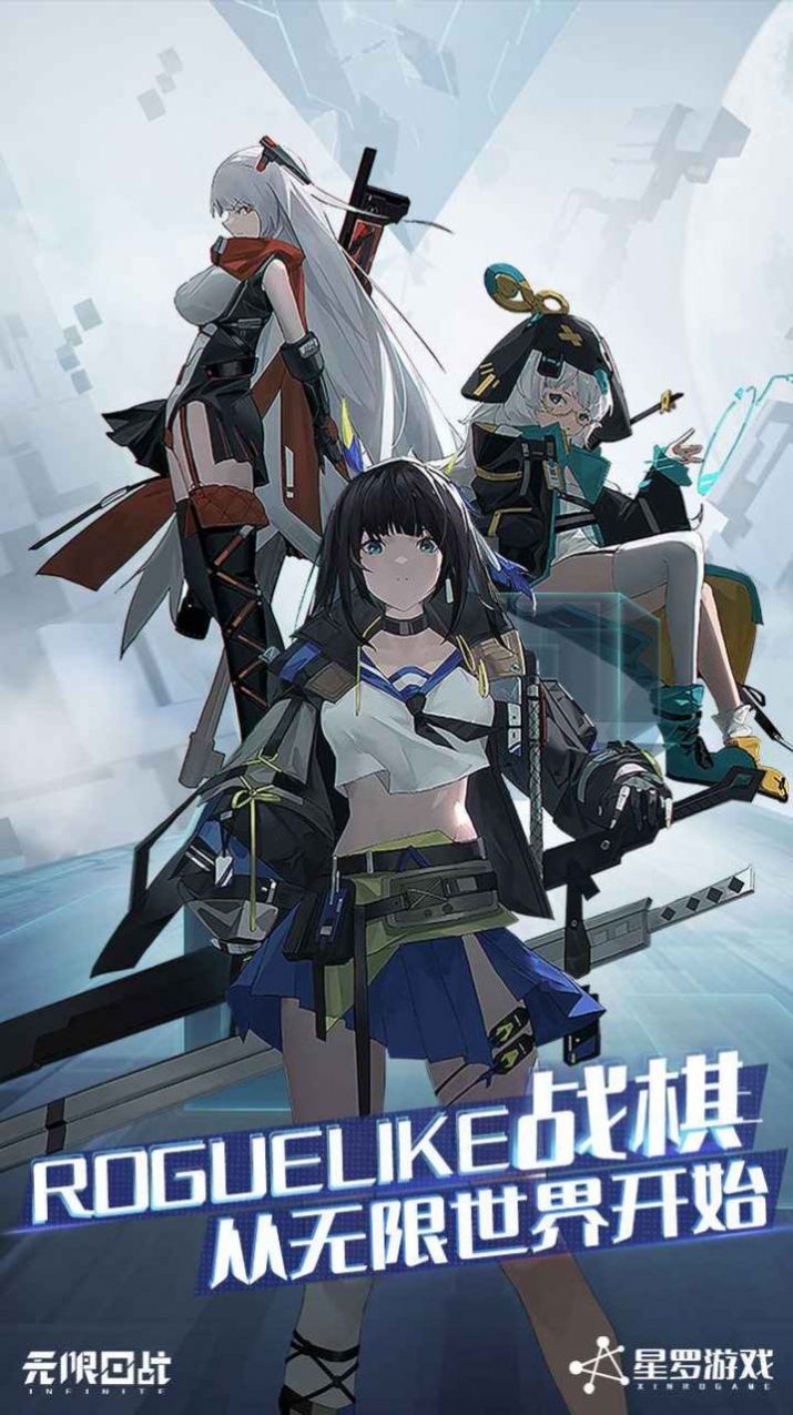 无限回战1