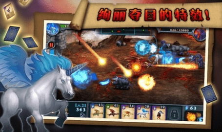无尽之战2