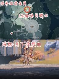 鸣潮晓月骑士红名怪在哪