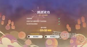 原神秋津羽球二重梦如何拿满全关卡奖励