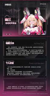 交错战线幽兰芯片如何搭配