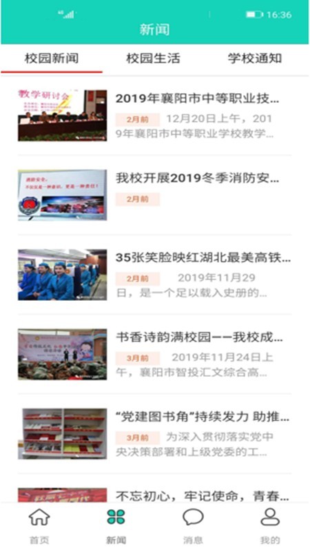 智慧汇文1