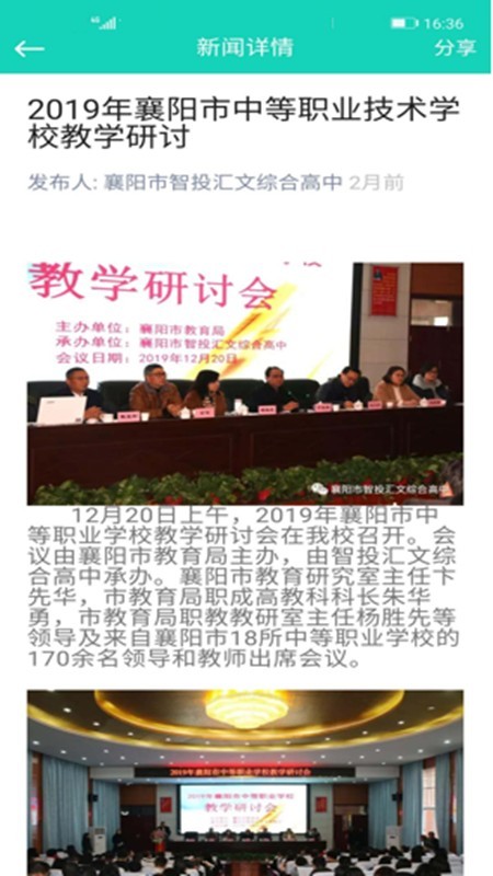 智慧汇文3