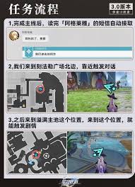 崩坏星穹铁道任务选择指南
