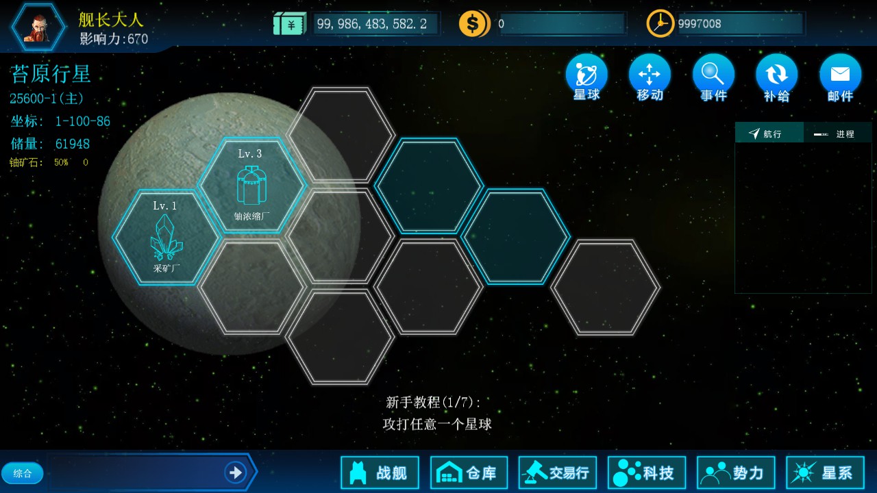 无尽战争2