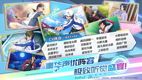 新网球王子RisingBeat2
