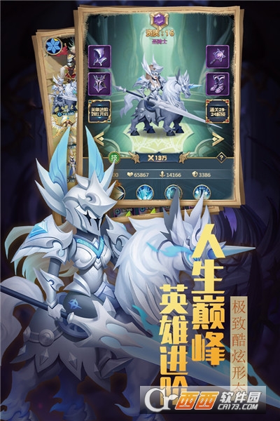方阵英雄1